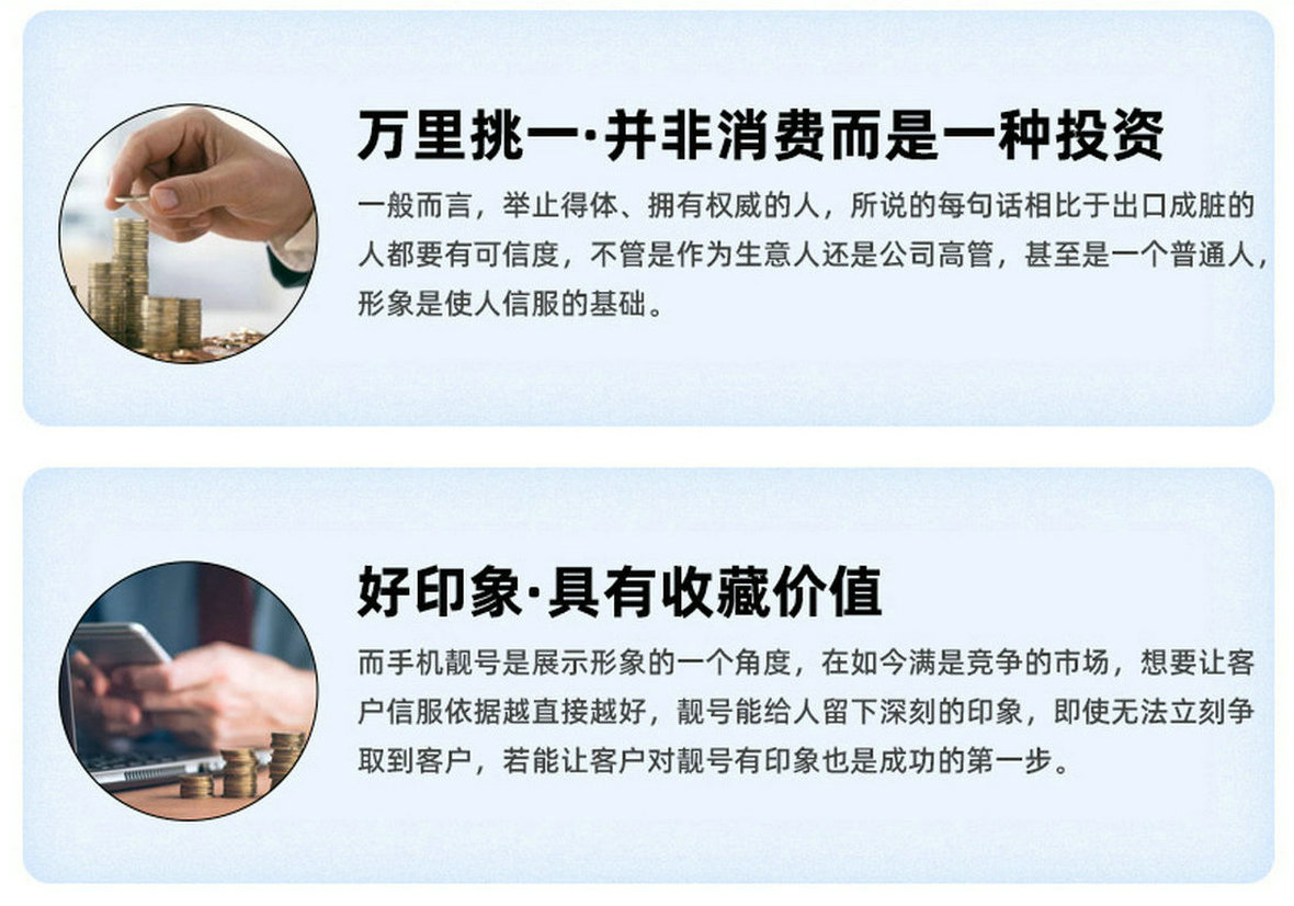 莱芜手机号回收