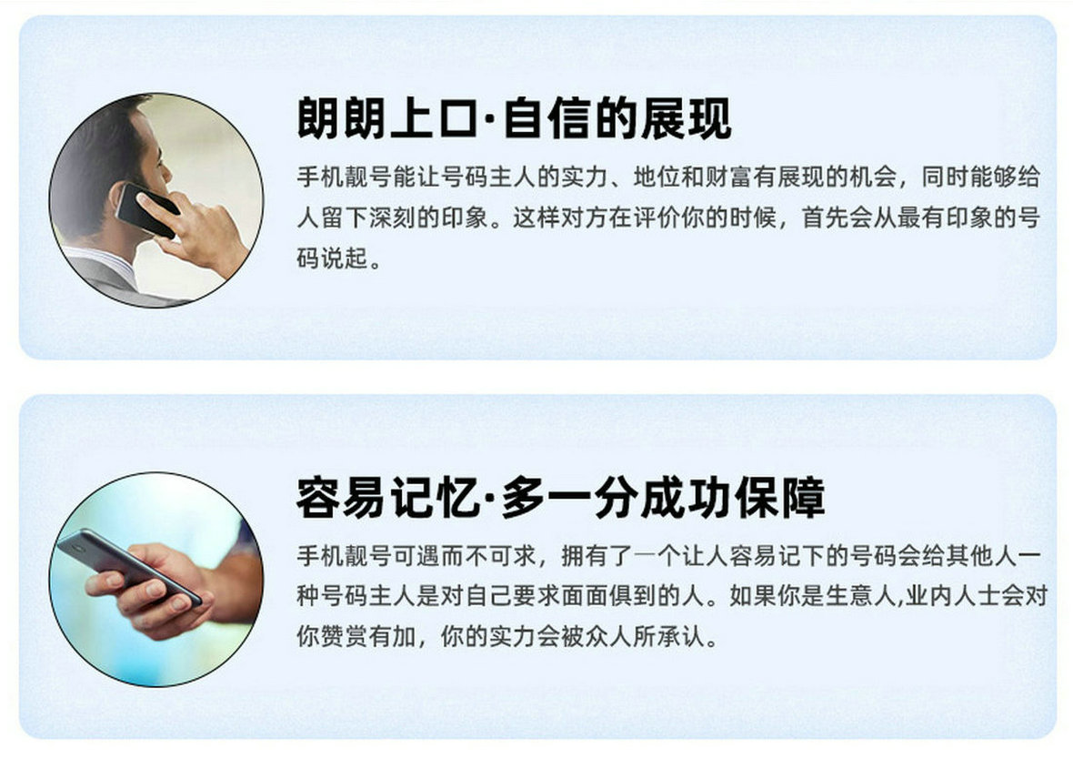莱芜手机靓号回收