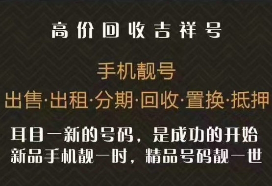 沈阳靓号