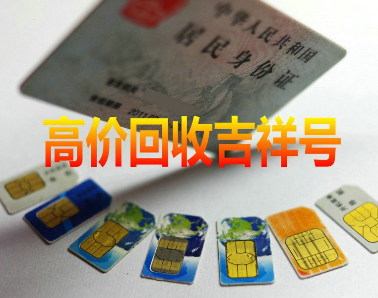 博兴靓号