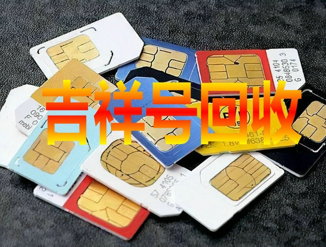 武汉靓号