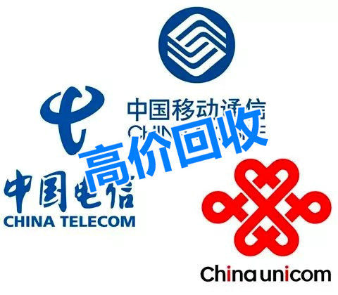 偃师靓号