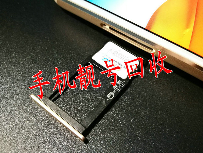 西安靓号