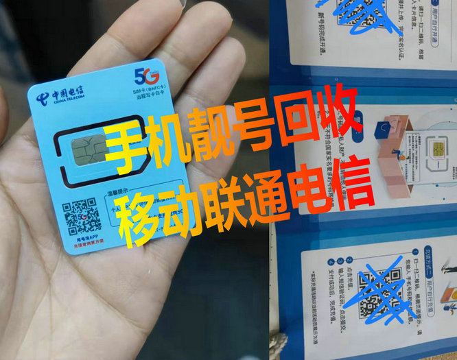 长葛靓号