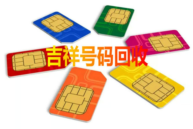 东莞靓号