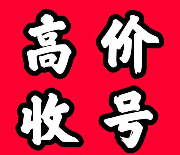 泰安靓号