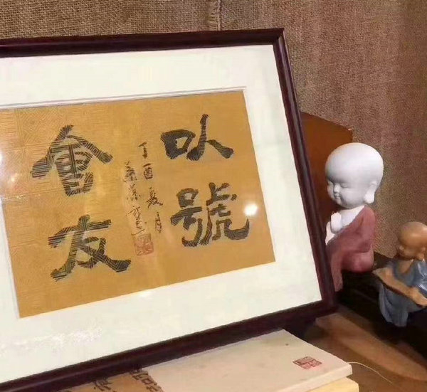 聊城靓号