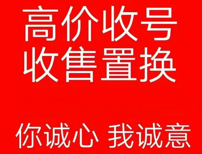 泸州靓号