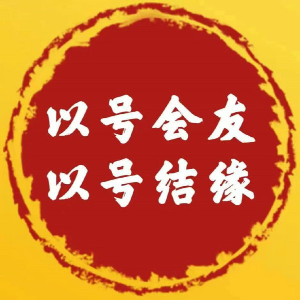 保山靓号