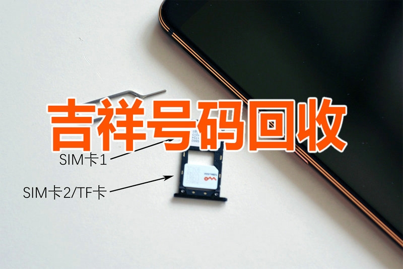 潮州靓号