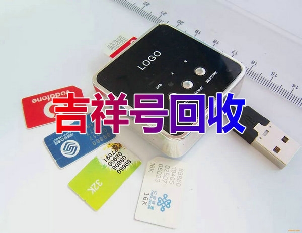 昌乐靓号
